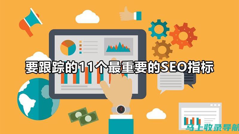 SEO查询的及其在网络营销