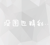 探索深圳顶级SEO公司的优化秘诀：打造网站成功的关键所在